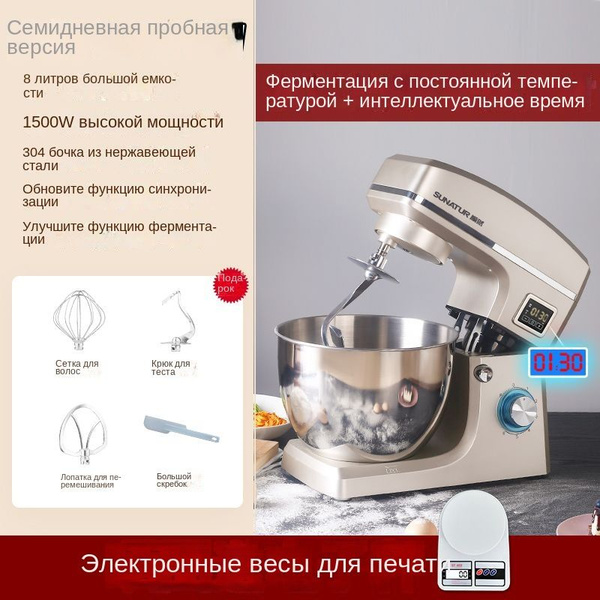 Многофункциональная бытовая тестомесильная машина, взбиватель для яиц ...