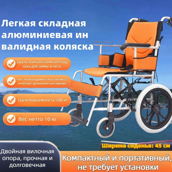 Легкая складная алюминиевая инвалидная коляска, тележка для инвалидов ...