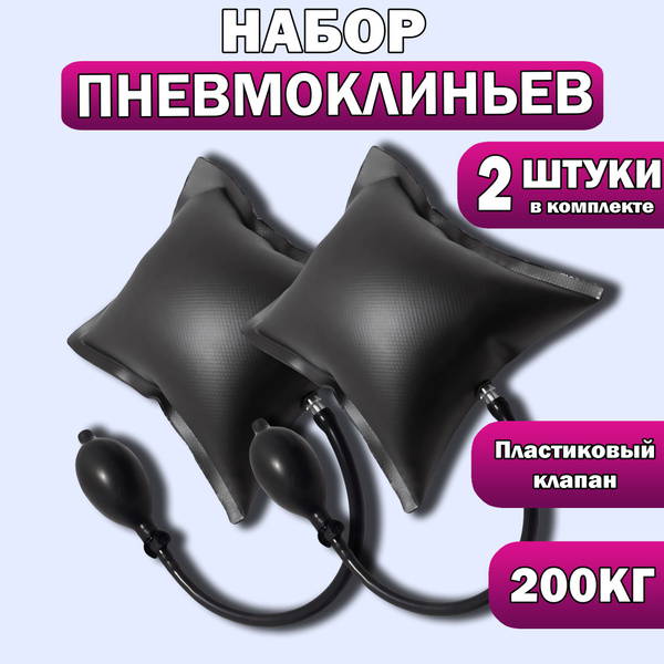 Пневмоклин, монтажная подушка, пневмоподушка, набор 2 штуки - купить с ...