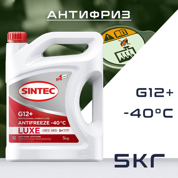 Антифриз SINTEC LUXE G12+, Готовый раствор купить по выгодной цене в ...