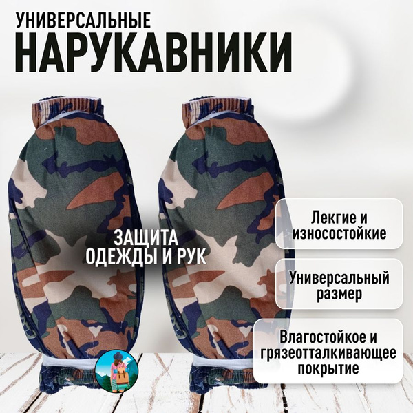 Защитные рукава тканевые утолщенные с ПВХ-покрытием, водонепроницаемые ...