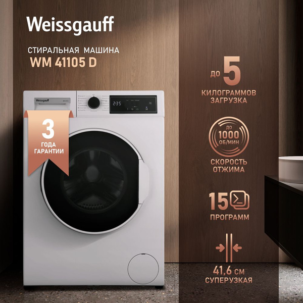 Weissgauff Стиральная машина Узкая WM 41105 D, глубина 41.6 см, 5 кг ...