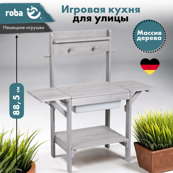 Кухня детская деревянная игровая для улицы Roba Midi, серый - купить с ...
