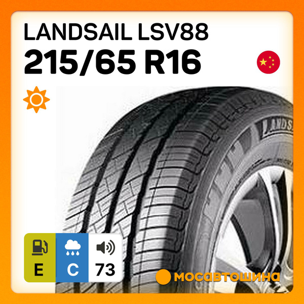 Шины для легковых автомобилей LANDSAIL 215/65 16С Лето Нешипованные ...
