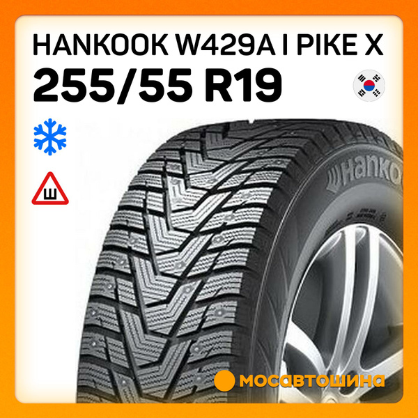 Шины для легковых автомобилей Hankook 255/55 19 Зима Шипованные ...