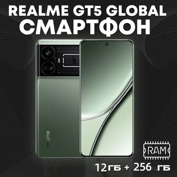 Характеристики realme Смартфон восьмиядерный процессор Snapdragon 8 Gen ...