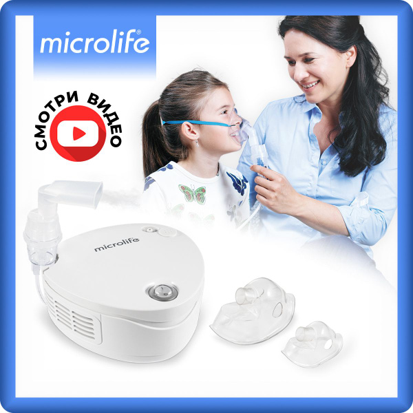 Ингалятор небулайзер детский и взрослый, компрессорный, Microlife NEB ...