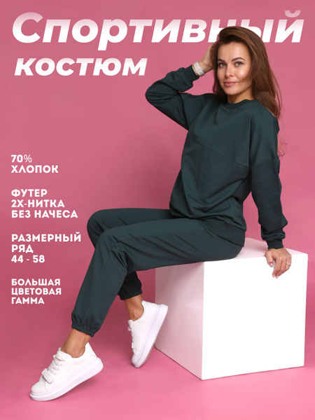 Костюм спортивный TOONTEX спорт - купить с доставкой по выгодным ценам ...
