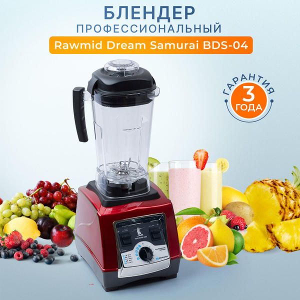 Блендер RAWMID Dream Samurai BDS-04 купить по низкой цене с доставкой в ...