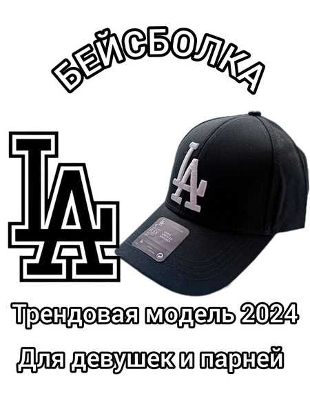 Кепка Los Angeles - купить с доставкой по выгодным ценам в интернет ...