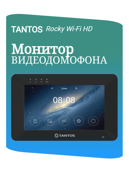 Видеодомофон Tantos Rocky HD Wi-Fi Black, 1024x600 купить по низким ...