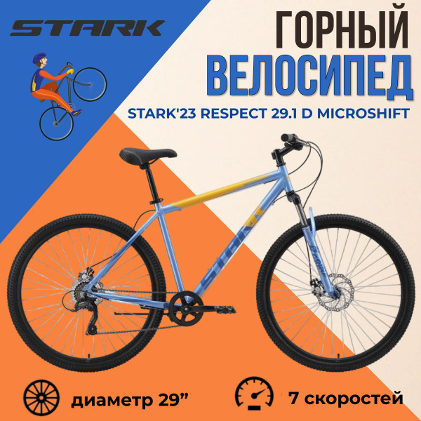 Велосипед горный взрослый Stark'23 Respect 29.1 D Microshift рама 22 ...