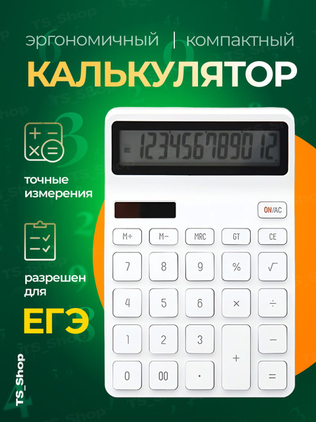 Калькулятор Kaco Lemo Desk Electronic Calculator K1412 (White) - купить ...