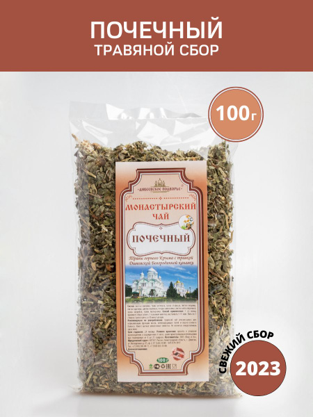 Почечный чай 100 грамм, травяной сбор - купить с доставкой по выгодным ...