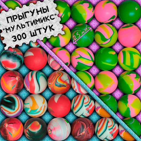 Мяч прыгун 300 штук для вендинга 25 мм "Мультимикс" (игрушка детская ...