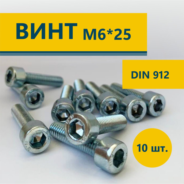 Винт M6 x , головка: Цилиндрическая, 10 шт - купить по выгодной цене в ...