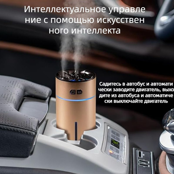 Увлажнитель воздуха автомобильный, арт. 327-carhumidifier, 5 Вт ...