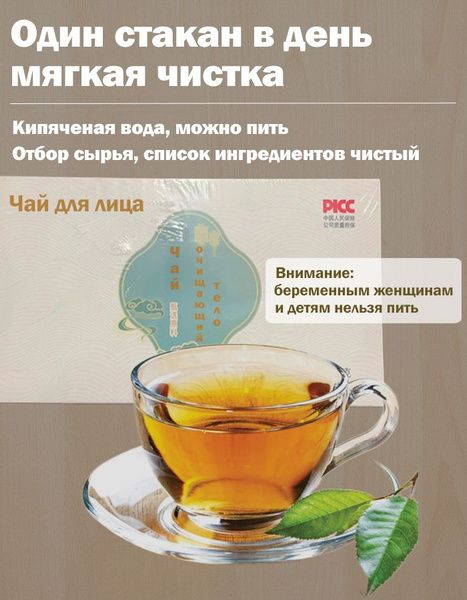 Травяной сбор - купить с доставкой по выгодным ценам в интернет ...