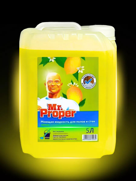 Средство Мистер пропер 5 литров для мытья полов и стен Mr. Proper Лимон ...