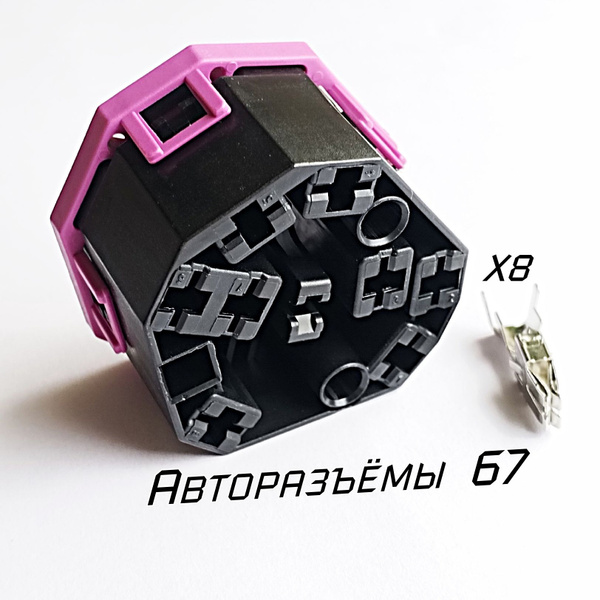 Разъем фишка контактной группы замка зажигания Vag - арт. 4А0 971 975 ...