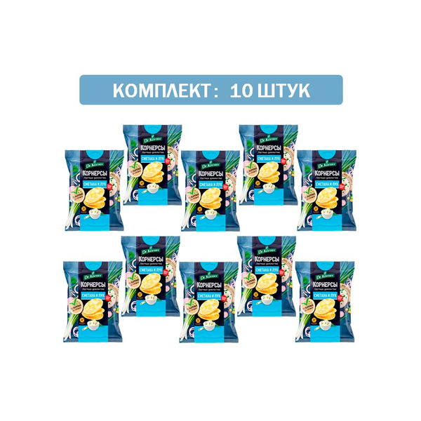 Чипсы Dr. Korne Корнерсы сметана и лук 10шт по 50 гр - купить с ...