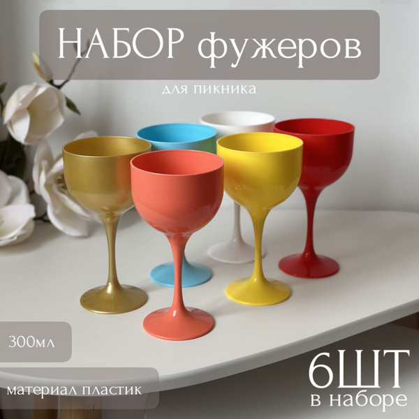 Фужер ТоиТо, 300 мл купить c доставкой на OZON по низкой цене (1430236333)