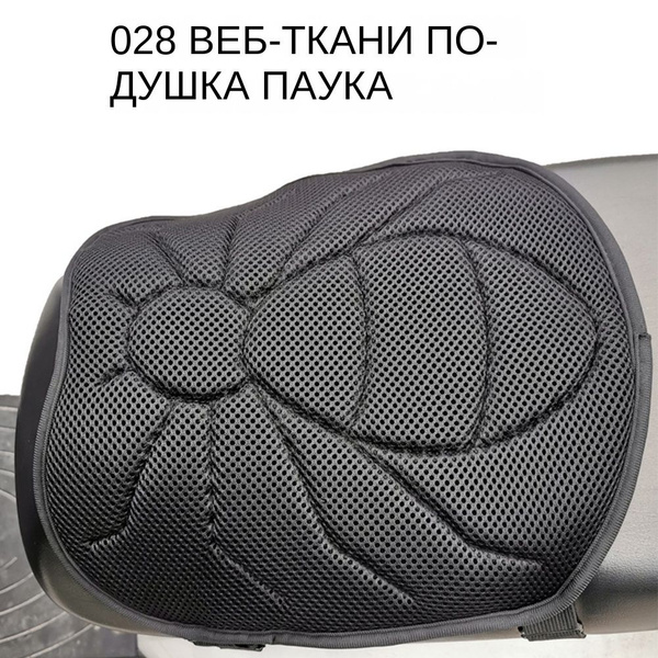 Подушка сиденья мотоцикла, амортизирующая и износостойкая, удобная и ...