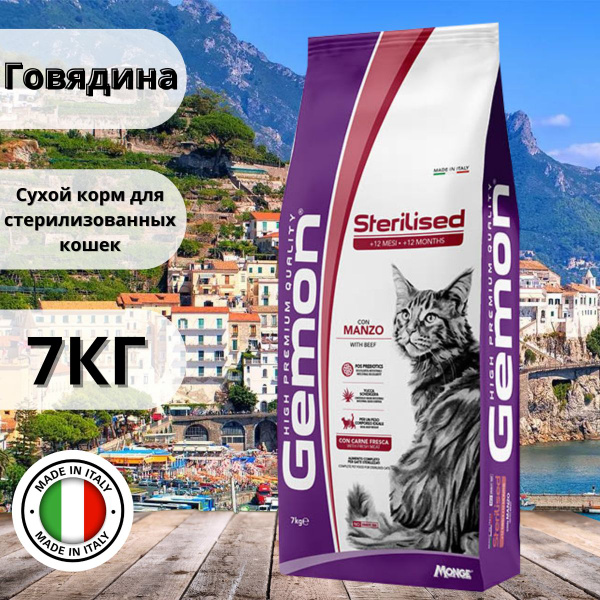 Gemon Cat Sterilized Сухой корм для стерилизованных кошек с говядиной 7 ...