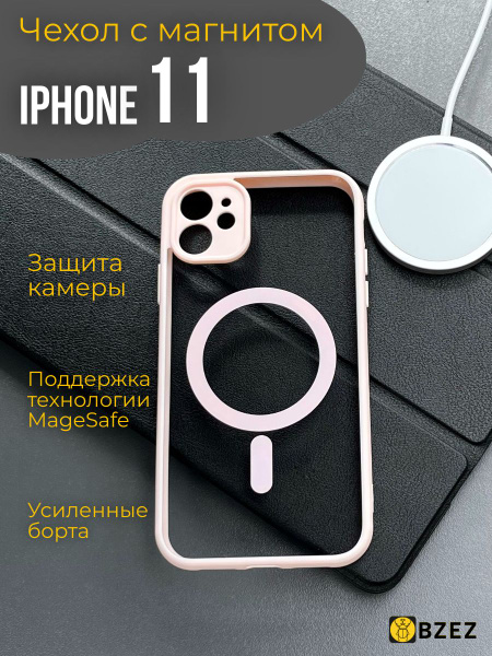 Чехол на айфон магнит / MagSafe iphone 11 BZEZ - купить с доставкой по ...