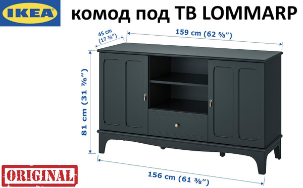 Тумба под телевизор 159х45х81 см, IKEA - купить в интернет-магазине ...