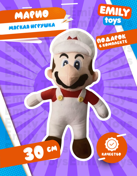 Мягкая игрушка Марио и Луиджи 30см - купить с доставкой по выгодным ...