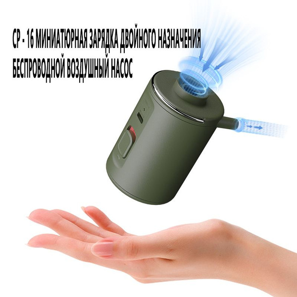 HENGDUAN Насос аккумуляторный портативный CP-16 Насос для матраса ...