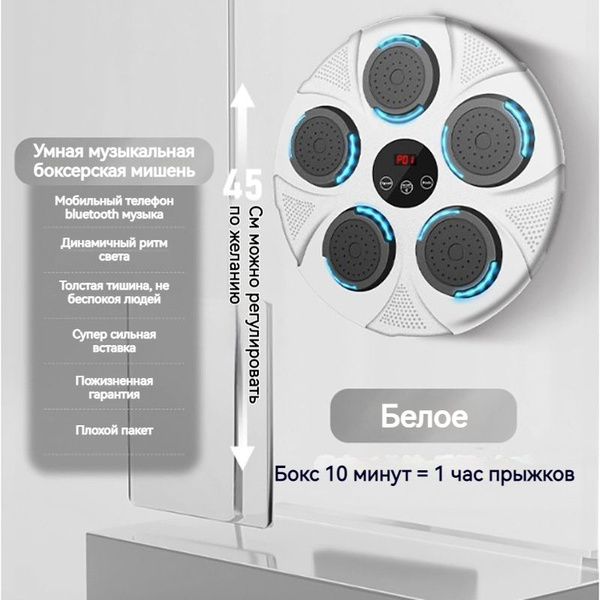 Музыкальный и световой тренажер для бокса с Bluetooth-мишенями, фитнес ...