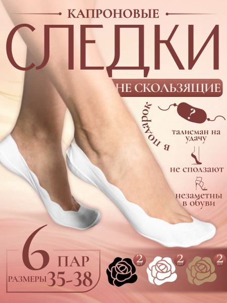 Носки Dino Romano, 6 пар - купить с доставкой по выгодным ценам в ...