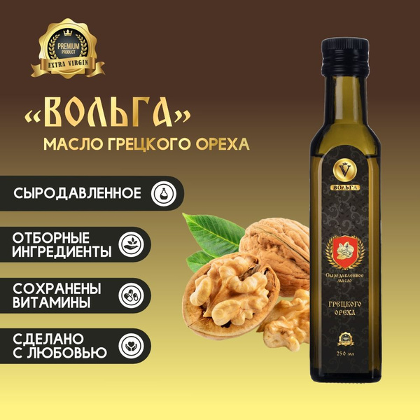 ВОЛЬГА Масло ГРЕЦКОГО ОРЕХА, 250мл - купить с доставкой по выгодным ...