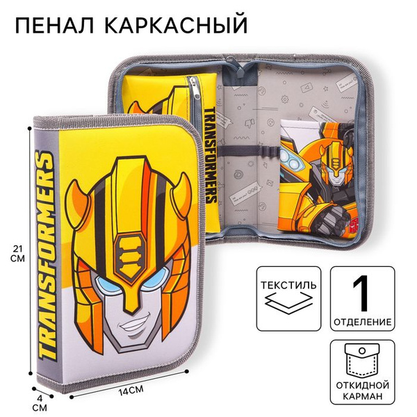 Пенал каркасный, 1 секция, 140х210х40 мм, откидной карман, тканевый ...