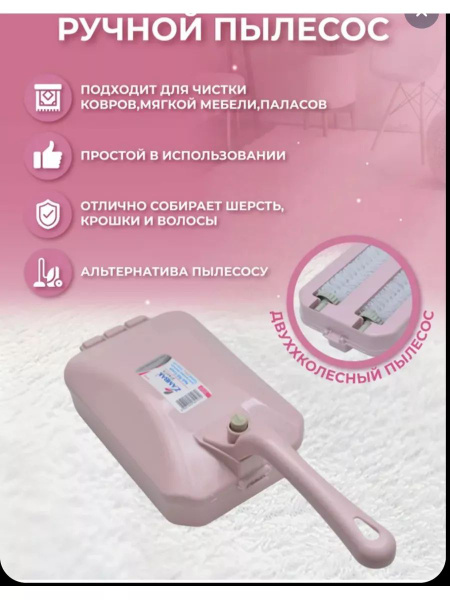Механический ручной пылесос - купить с доставкой по выгодным ценам в ...