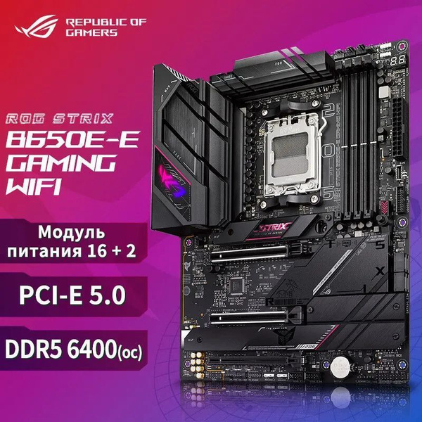 Модуль оперативной памяти Kingston Fury ASUS ROG STRIX B650E-E GAMING ...