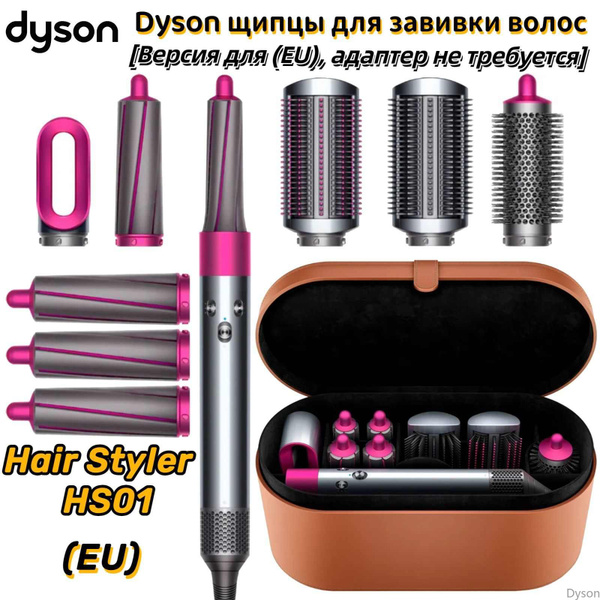 Фен для волос Dyson HS01-DYSON, коричнево-красный, белый - купить по ...