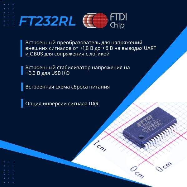Микросхема FT232RL - купить с доставкой по выгодным ценам в интернет ...