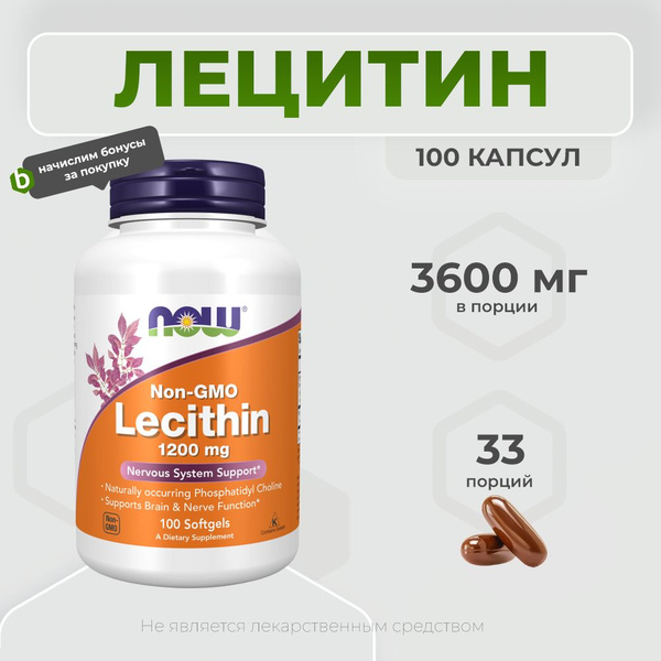 Now Foods Lecithin 1200 mg 100 капсул, Лецитин соевый, Non-GMA - купить ...