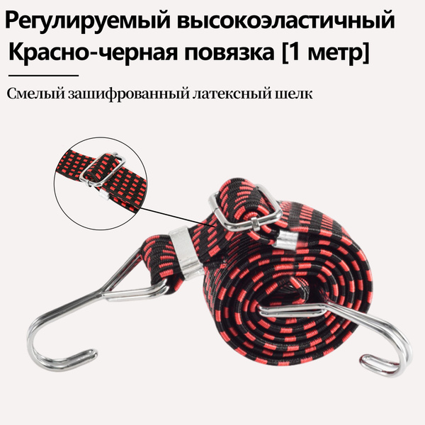 Резинка на велосипедный багажник 1000х30 мм плоская с металлическими ...