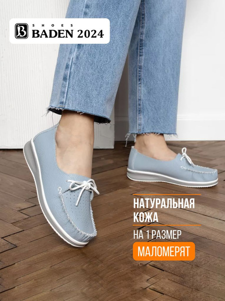 Мокасины Baden купить на OZON по низкой цене (854178090)