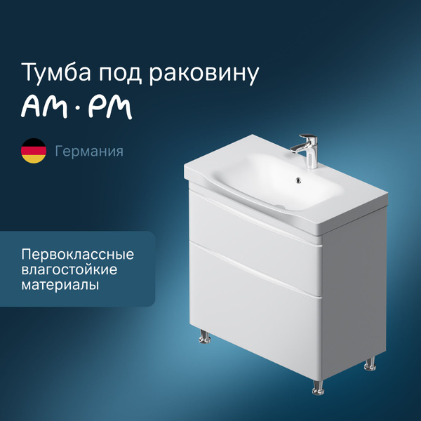 Тумба под раковину напольная AM.PM Like M80FSX0802WG 80см, белый глянец ...