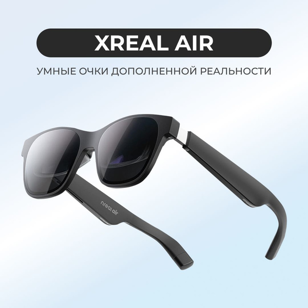 VR-очки XREAL Умные очки дополненной реальности Air 2 - купить по ...