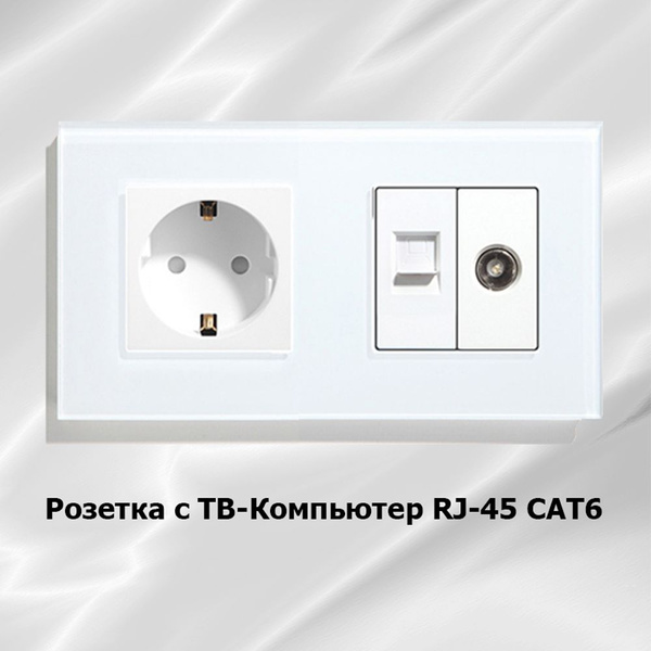 Розетка электрическая + Розетка ТВ-Компьютер RJ-45 CAT6 2 поста 220В ...