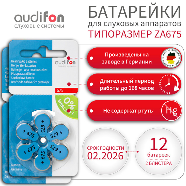 Характеристики AUDIFON ZA675 Батарейки для слуховых аппаратов воздушно ...