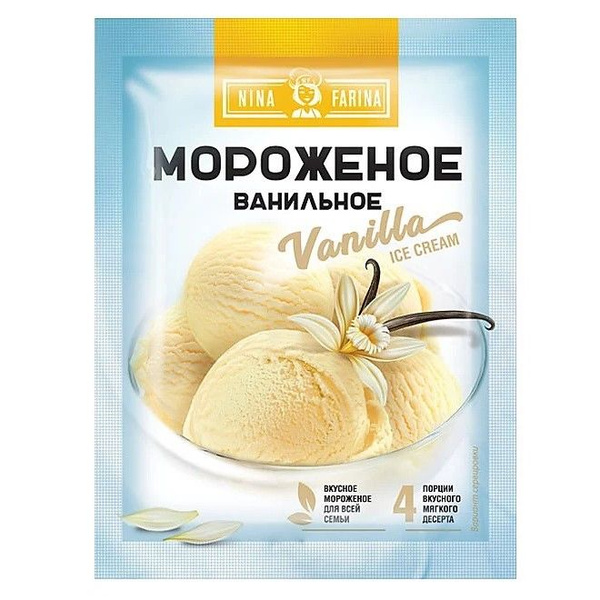 Мороженное. Набор для приготовления. Смесь + вафельные стаканчики ...