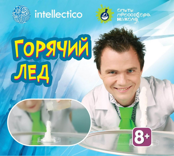 Набор Юный Химик Intellectico Горячий лёд - купить с доставкой по ...