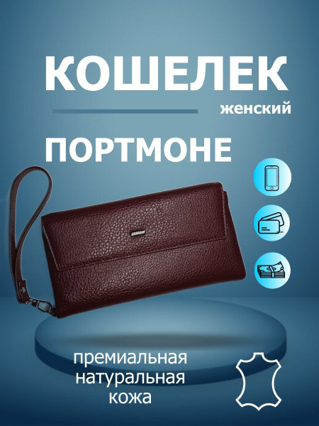 Peters Кошелек - купить с доставкой по выгодным ценам в интернет ...